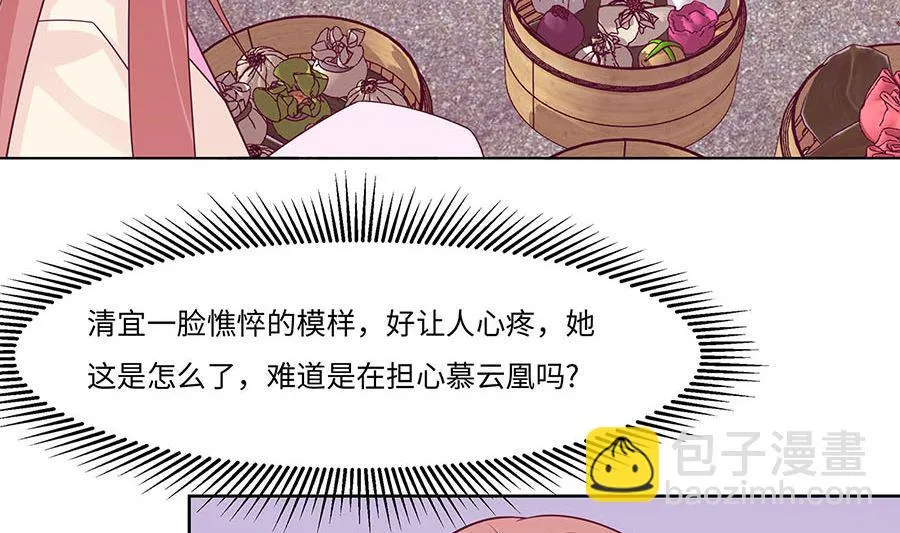第59话 献药 第18页