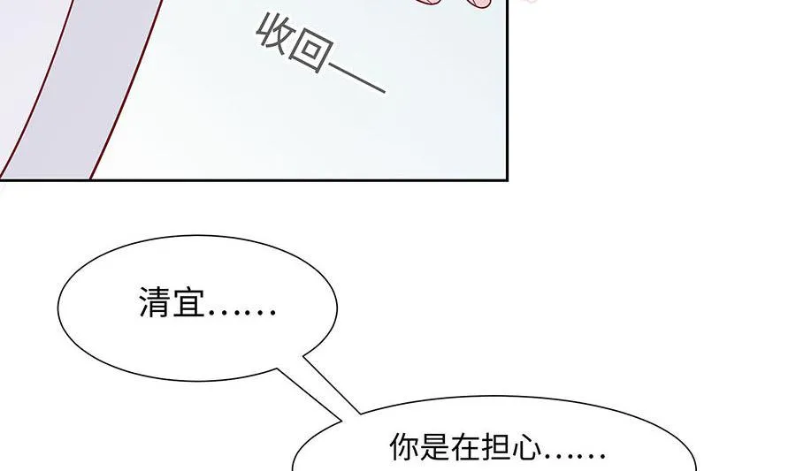 第59话 献药 第30页
