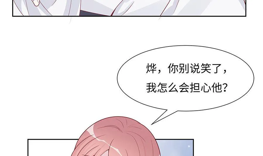 第59话 献药 第33页