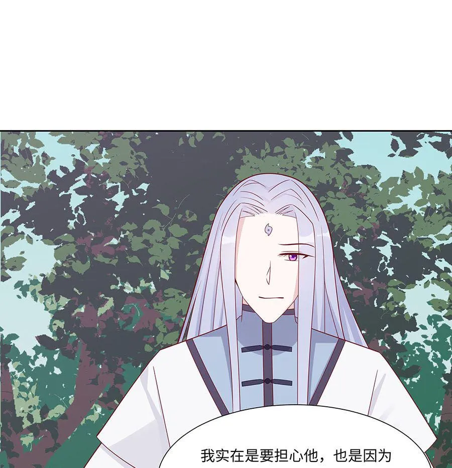 第59话 献药 第35页