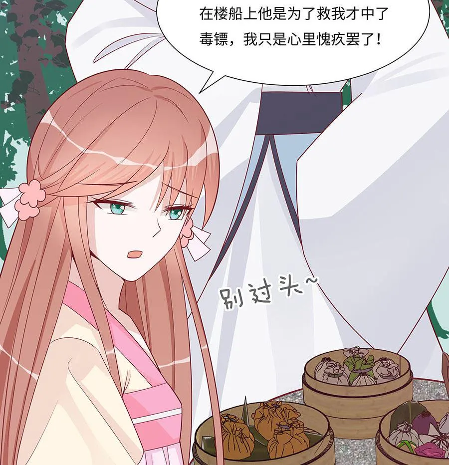 第59话 献药 第36页