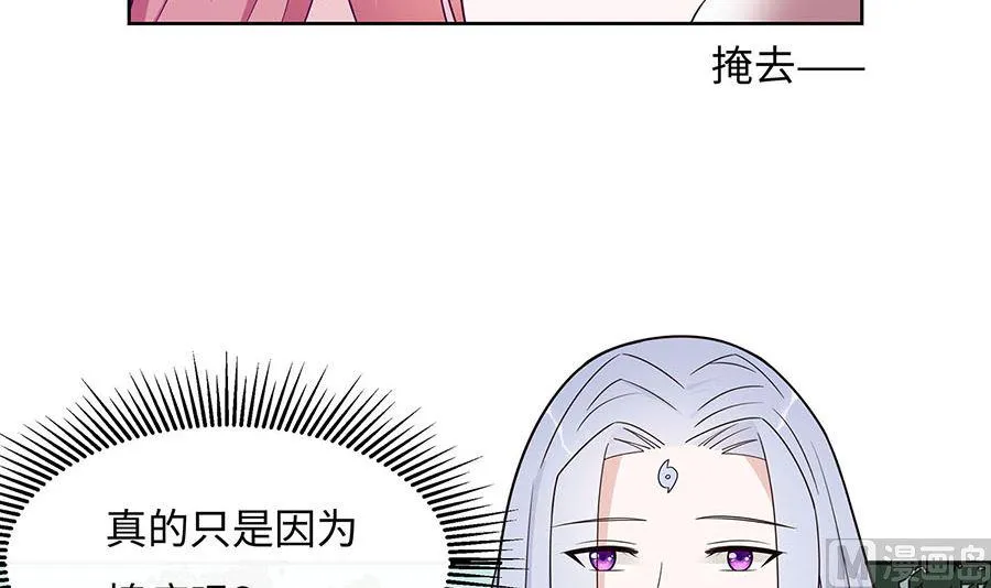 第59话 献药 第40页