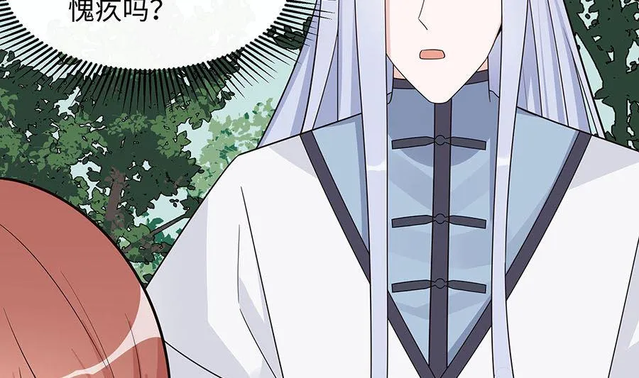 第59话 献药 第41页