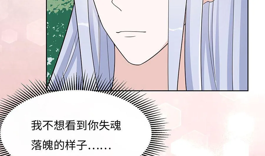第59话 献药 第44页