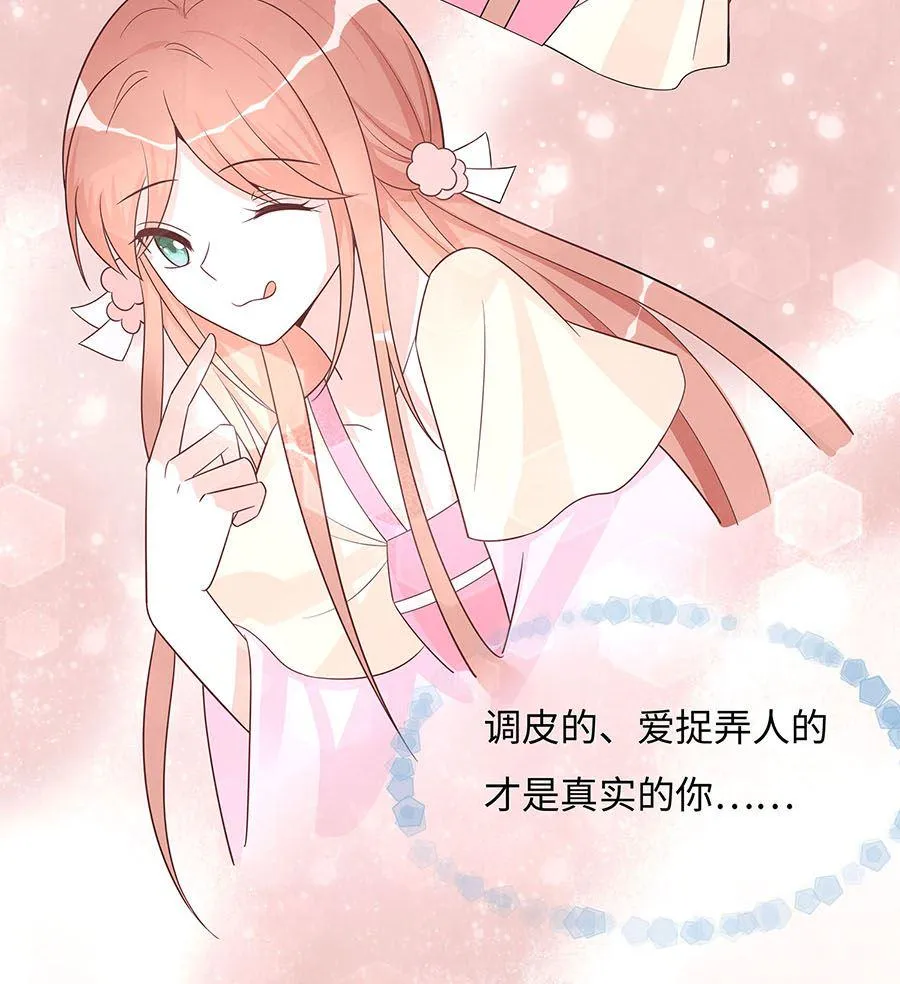 第59话 献药 第47页