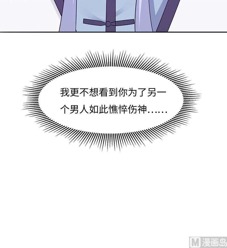 第59话 献药 第49页
