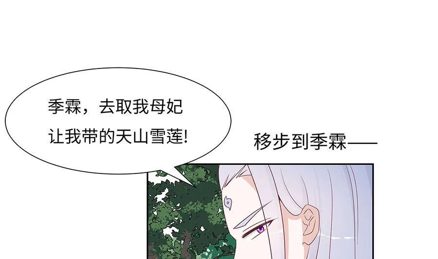 第59话 献药 第50页