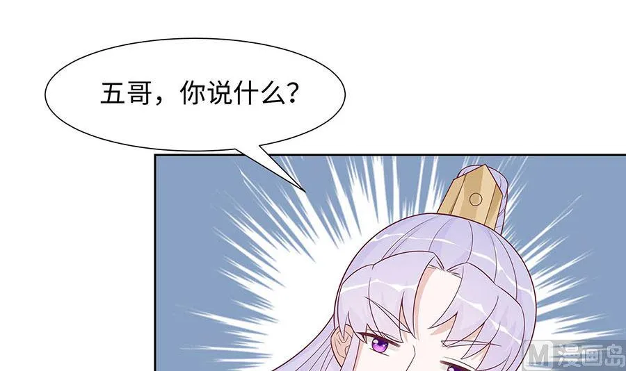 第59话 献药 第52页