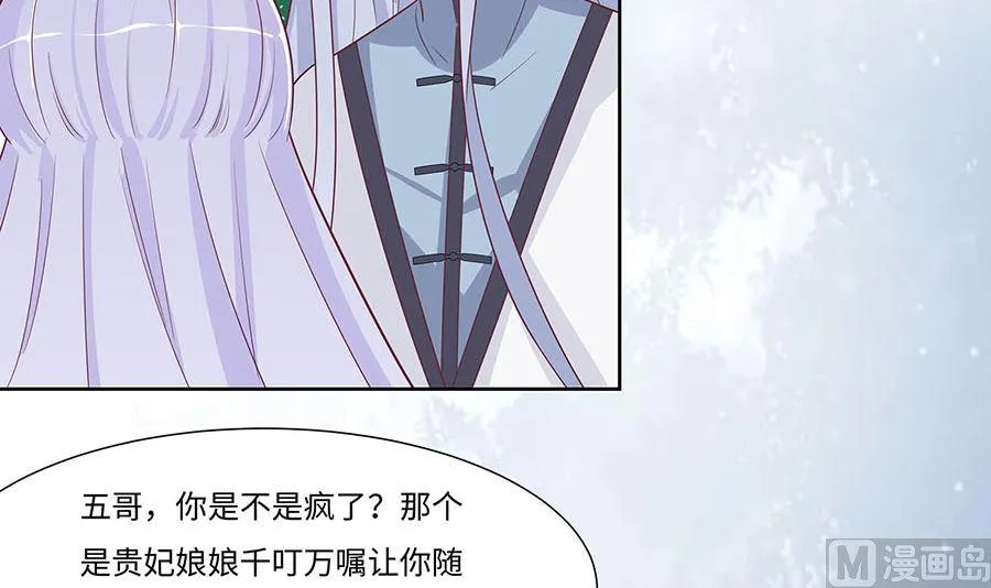 第59话 献药 第55页