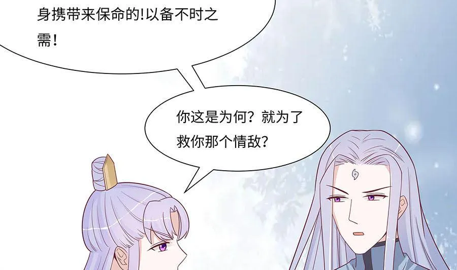 第59话 献药 第56页