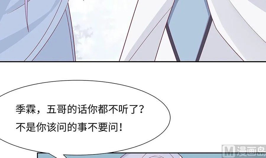 第59话 献药 第58页