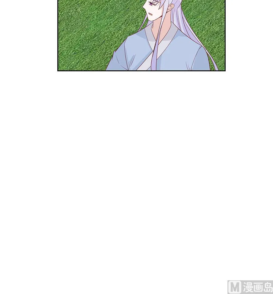 第59话 献药 第61页