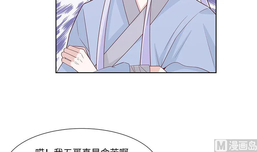 第59话 献药 第64页