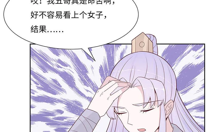 第59话 献药 第65页