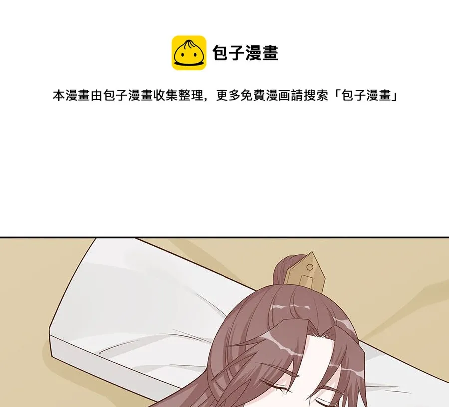 第58话 天价悬赏 第1页
