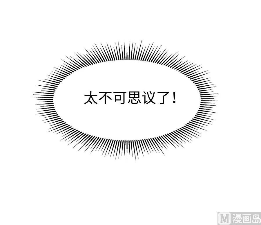 第58话 天价悬赏 第6页