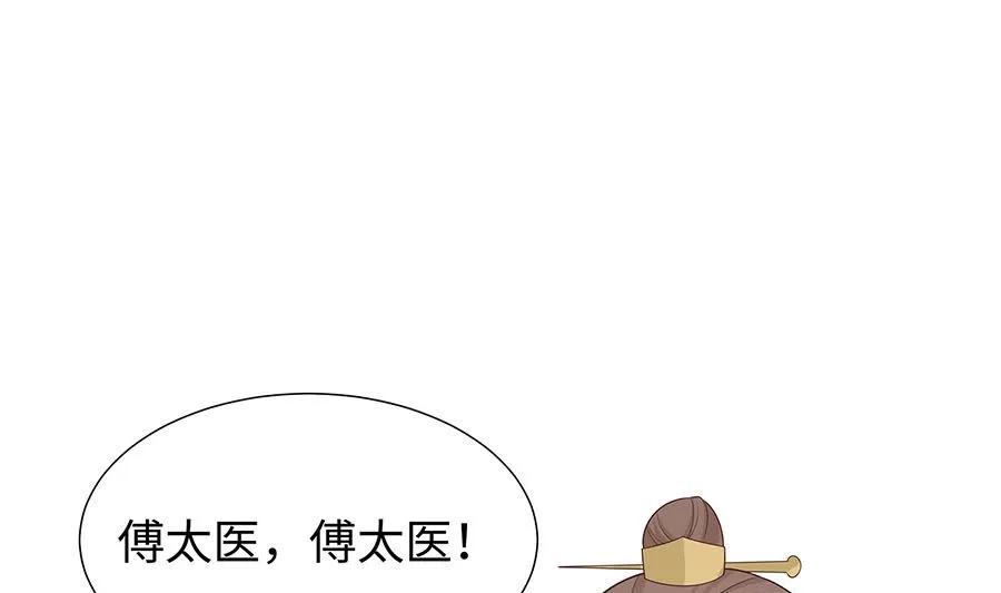 第58话 天价悬赏 第8页