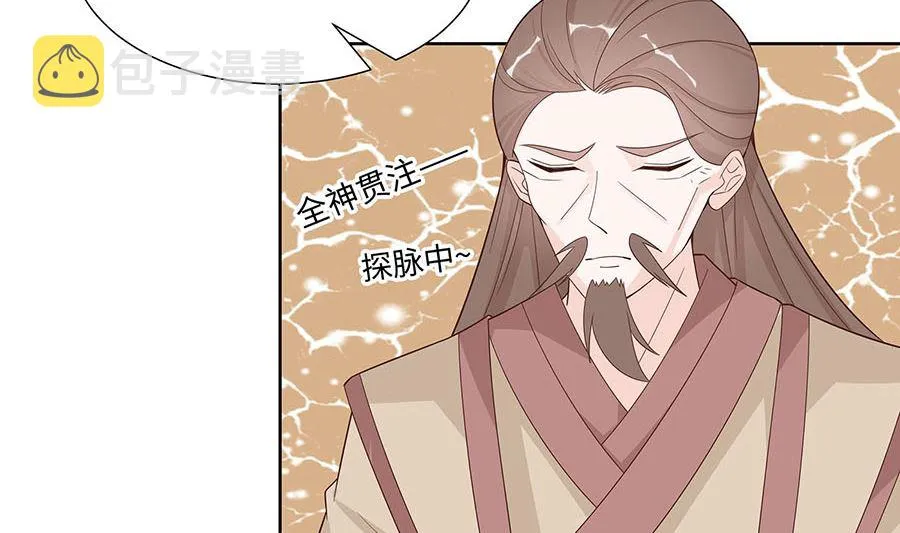 第58话 天价悬赏 第9页