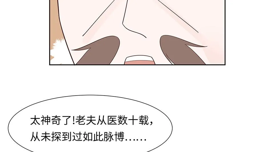 第58话 天价悬赏 第11页