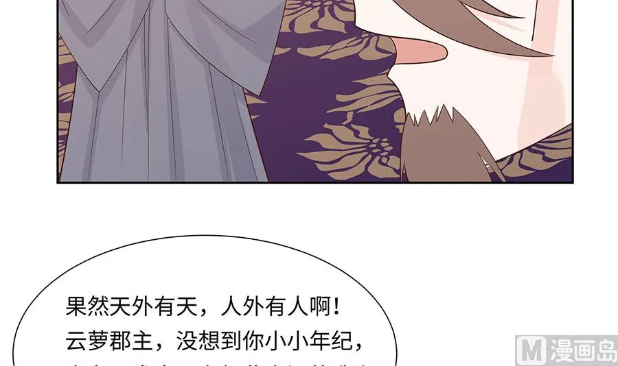 第58话 天价悬赏 第13页
