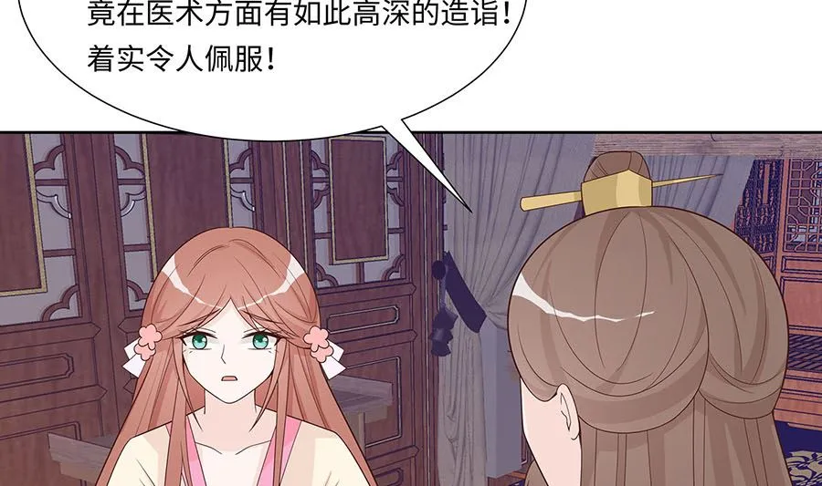 第58话 天价悬赏 第14页