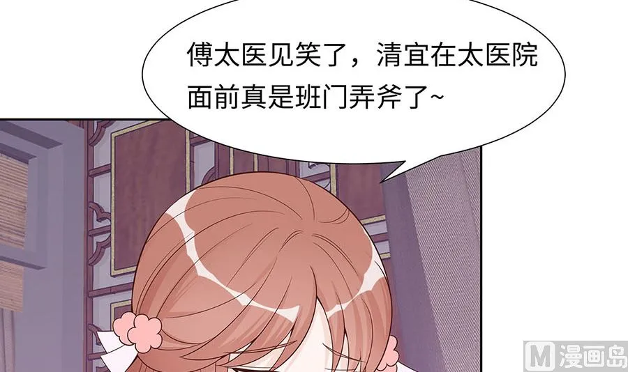 第58话 天价悬赏 第16页