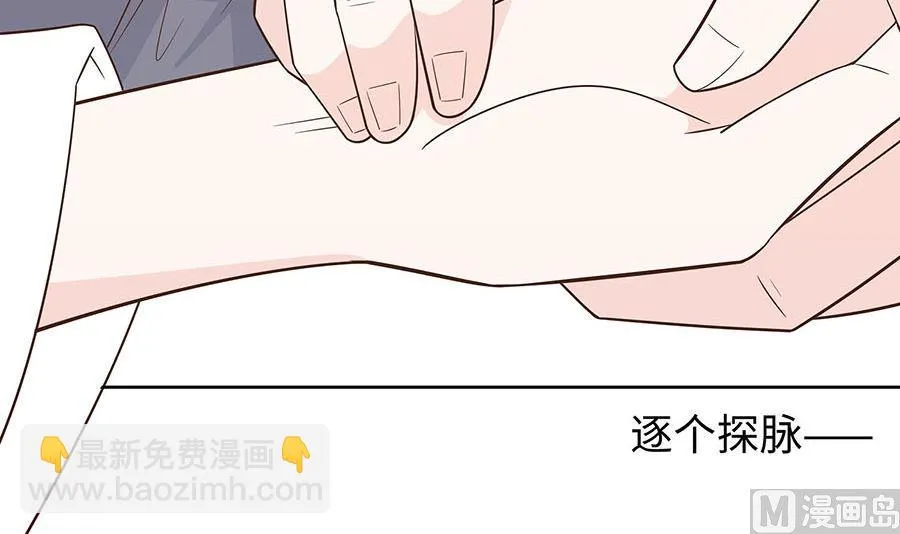 第58话 天价悬赏 第22页