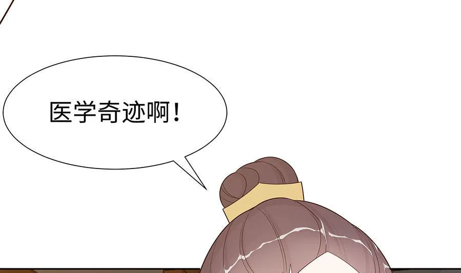 第58话 天价悬赏 第23页