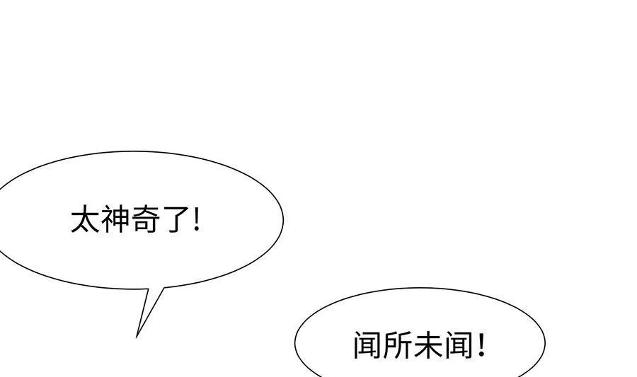 第58话 天价悬赏 第26页