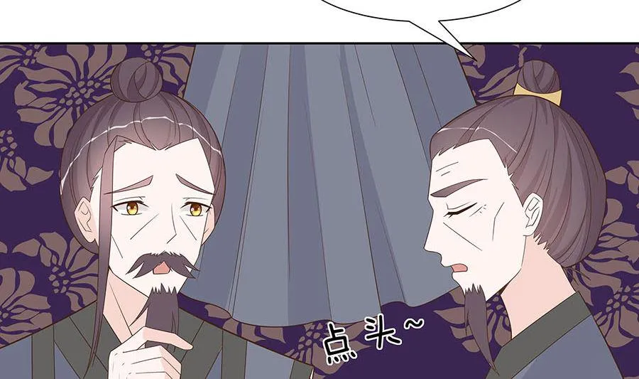 第58话 天价悬赏 第27页