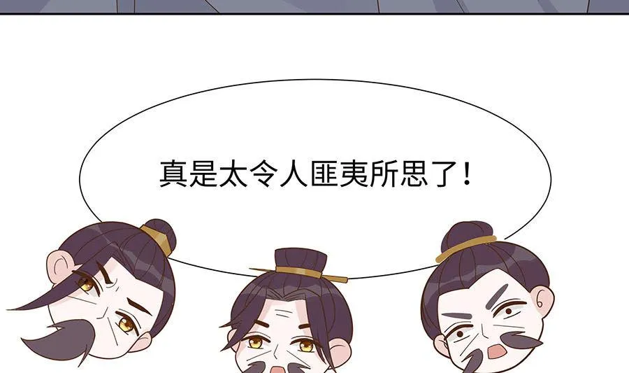 第58话 天价悬赏 第29页