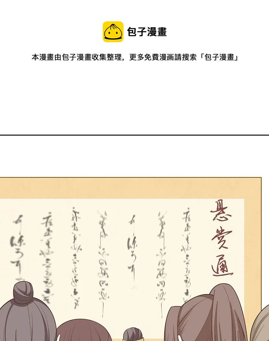 第58话 天价悬赏 第38页