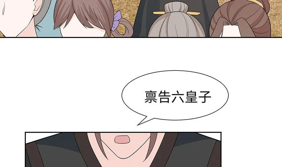 第58话 天价悬赏 第45页