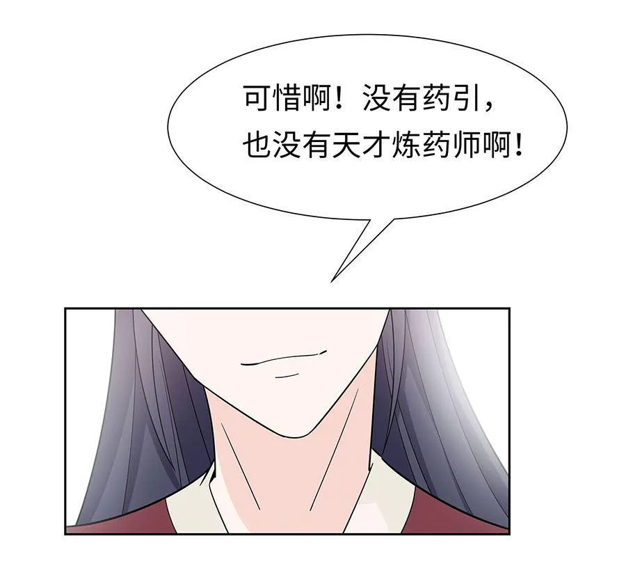 第58话 天价悬赏 第53页