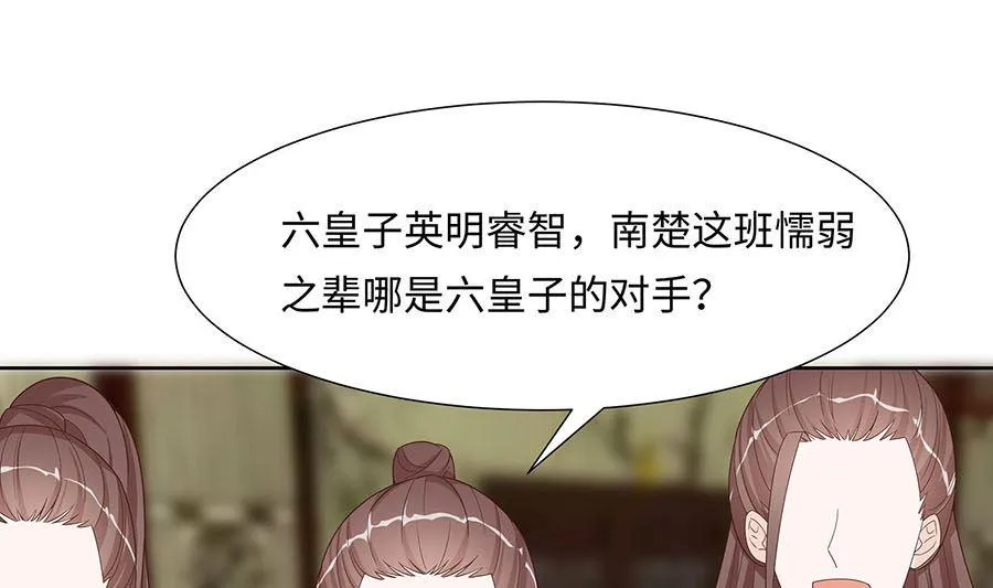 第58话 天价悬赏 第56页