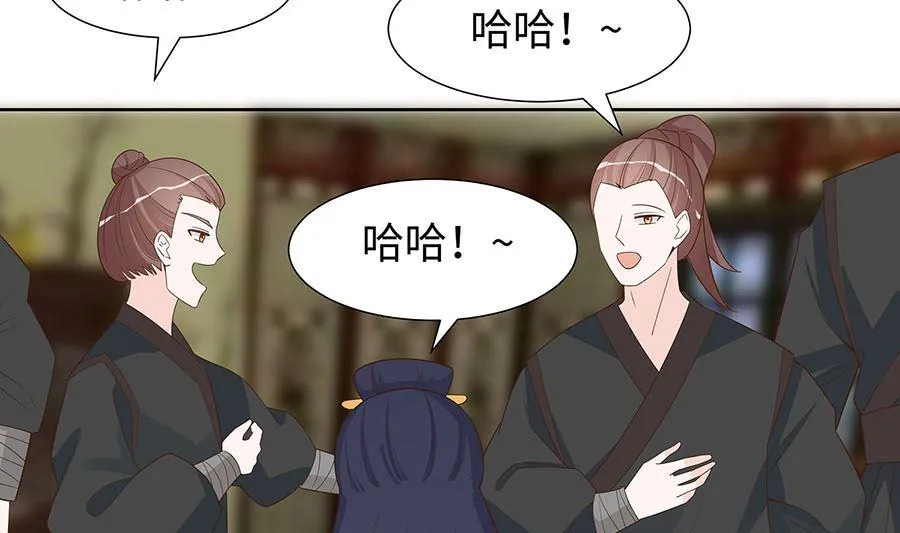 第58话 天价悬赏 第59页