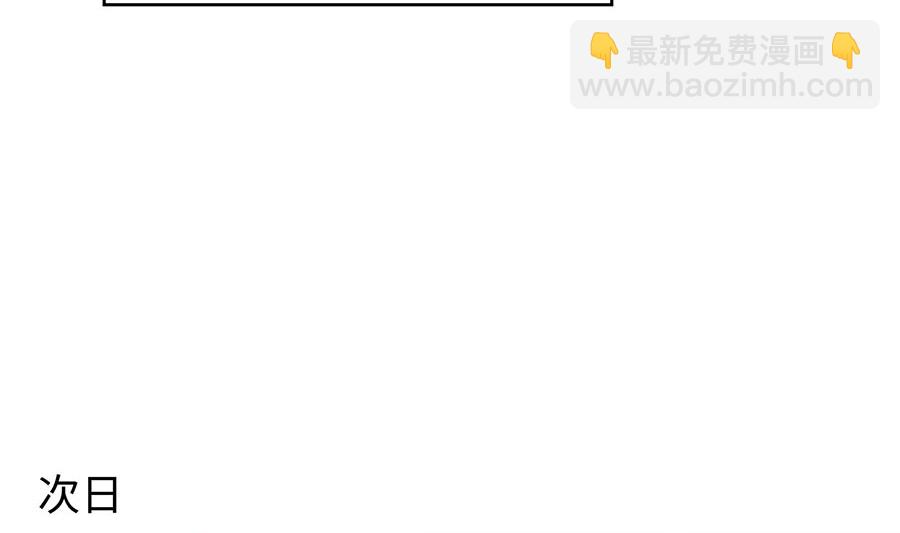 第58话 天价悬赏 第63页