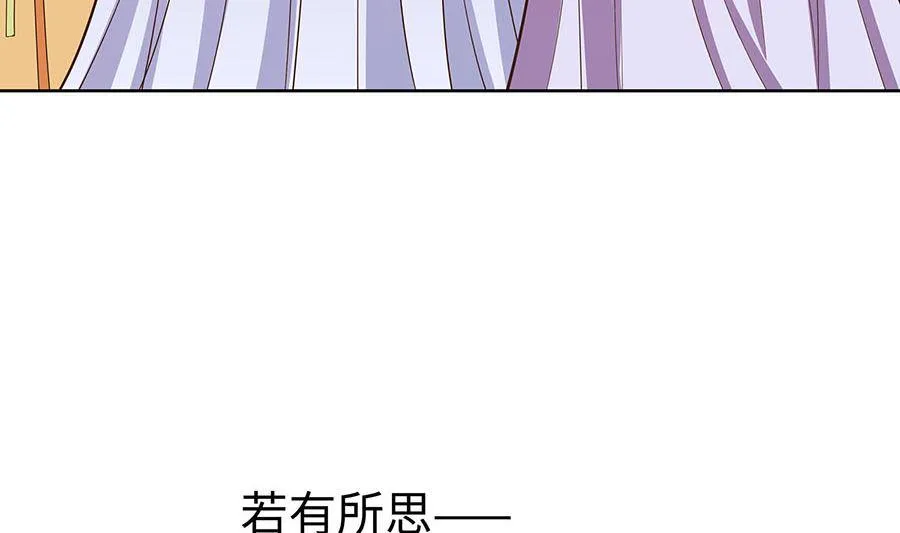 第58话 天价悬赏 第66页