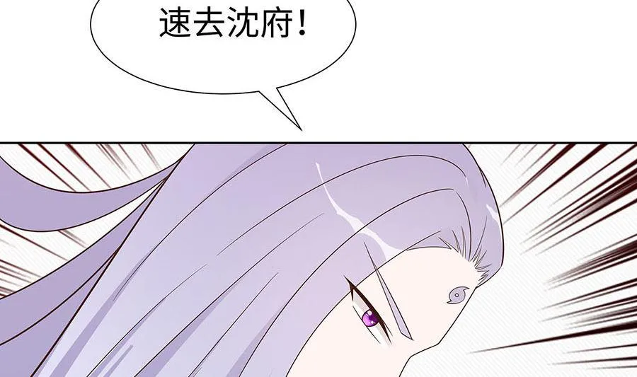 第58话 天价悬赏 第69页