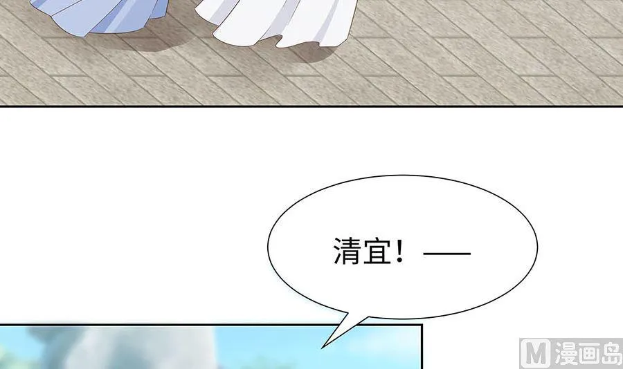 第58话 天价悬赏 第76页