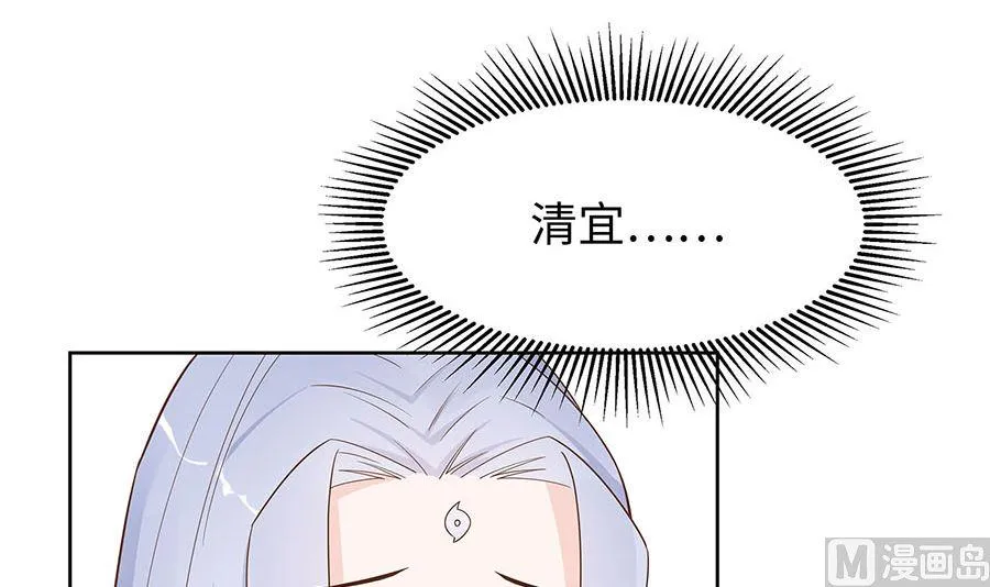 第58话 天价悬赏 第82页