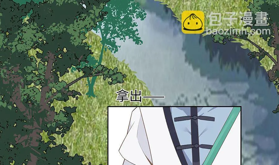 第58话 天价悬赏 第84页