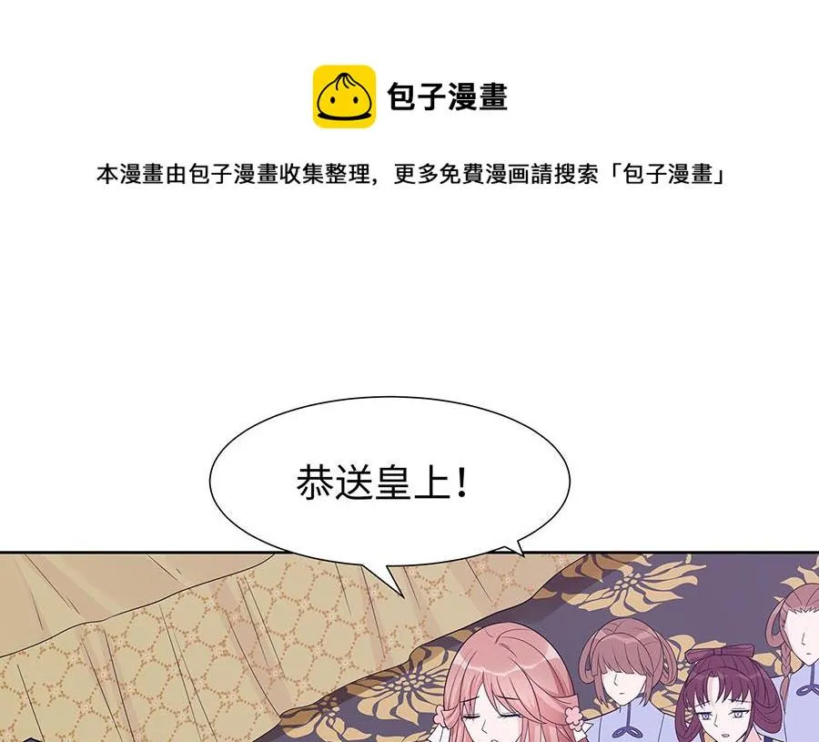 第57话 天山雪莲 第1页