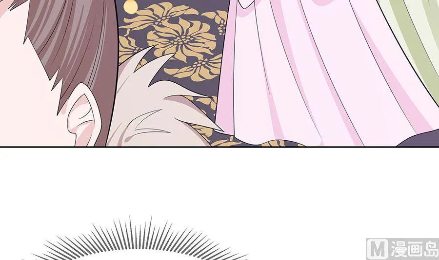 第57话 天山雪莲 第3页
