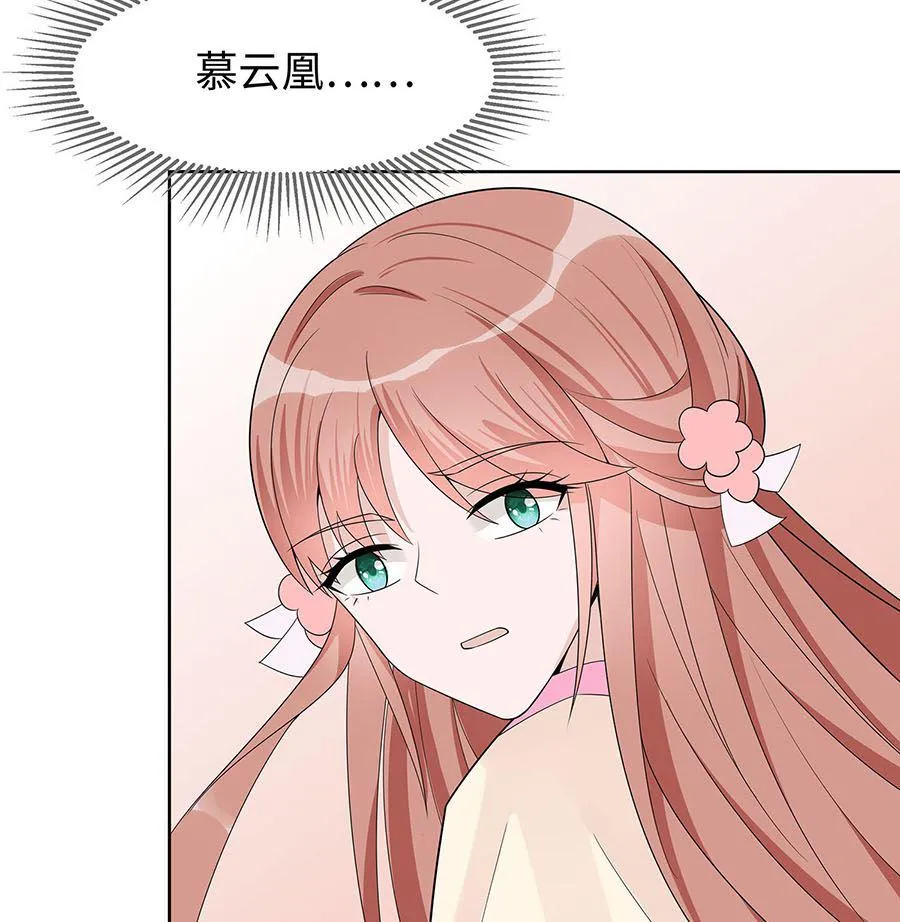第57话 天山雪莲 第4页