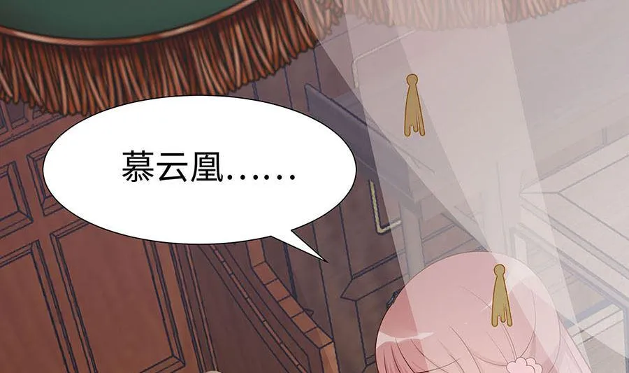 第57话 天山雪莲 第9页