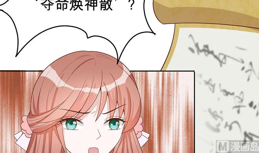 第57话 天山雪莲 第19页