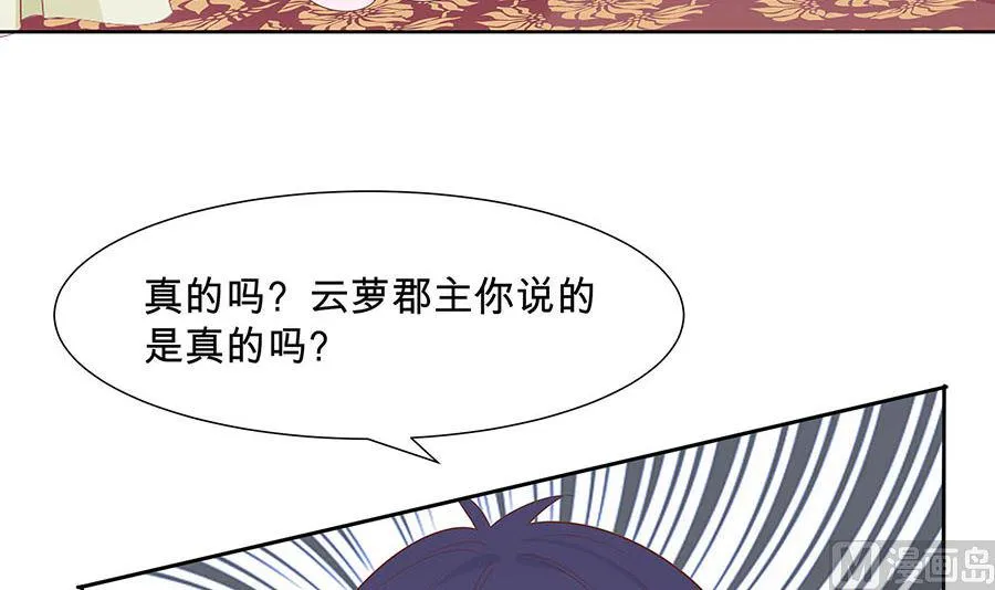 第57话 天山雪莲 第34页