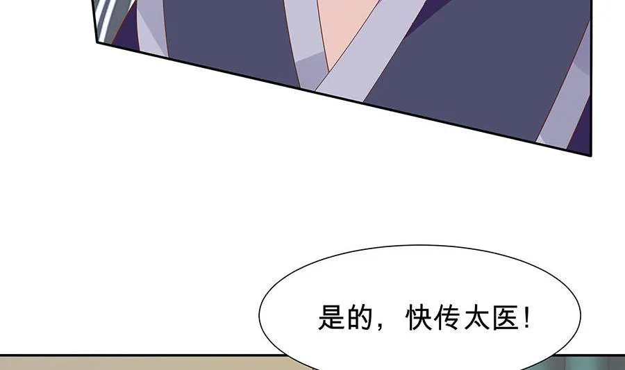 第57话 天山雪莲 第36页