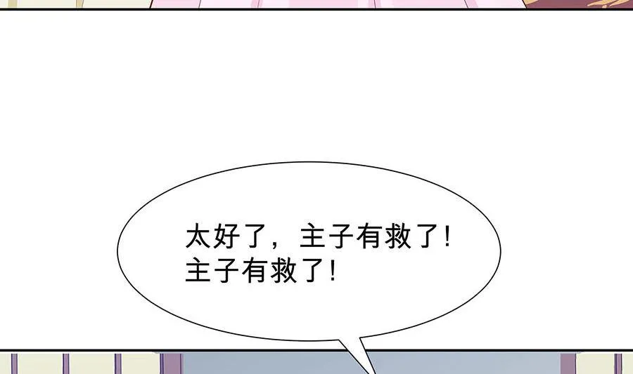 第57话 天山雪莲 第39页